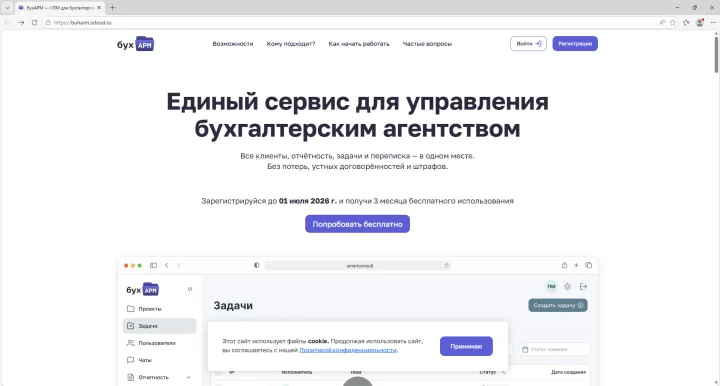 Главная страница сайта