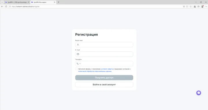 Страница регистрации