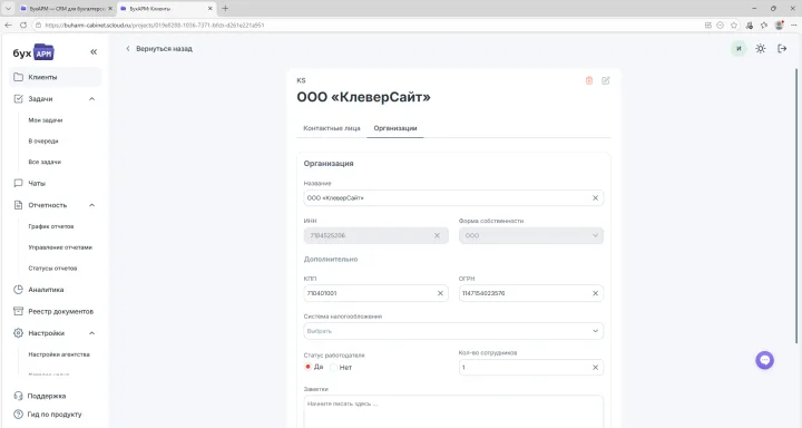 Заполните основные реквизиты